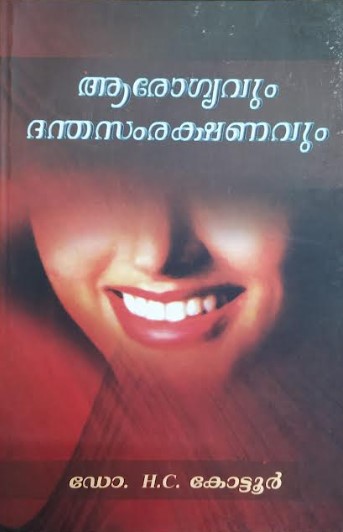 AAROGYAVUM DANTHA SAMRAKSHANAVUM